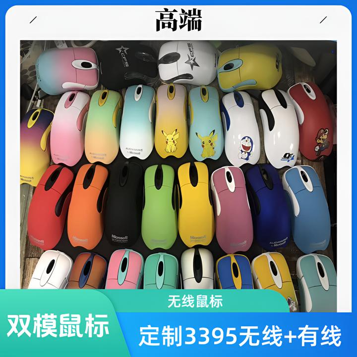 亮哥外设 无线3395PRO鼠标全能微动中量化96克赛事级职业主播同款