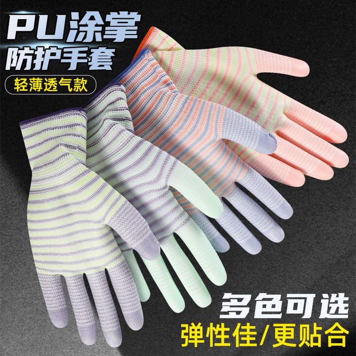 PU户外专用防静电夏季男女干活工作干活干活劳保耐磨条纹防护手套