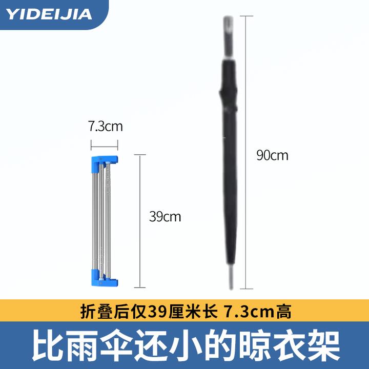 易得架室内阳台家用伸缩晾衣架旅行酒店可折叠落地晾衣杆收纳神器