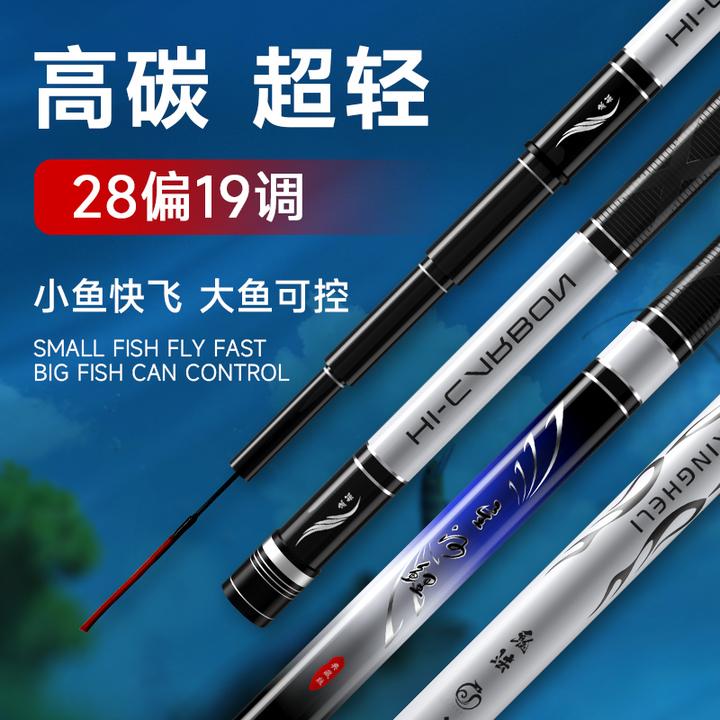 鬼法星河鲤28偏19调5H综合竿黑坑湖库竿钓鱼竿手杆超轻超硬台钓竿