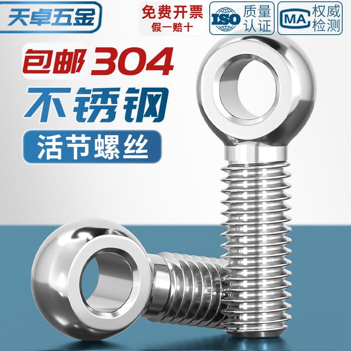 304不锈钢吊环活节活结接鱼眼螺丝钉带孔螺栓杆MM5M6M8M10M12-M30