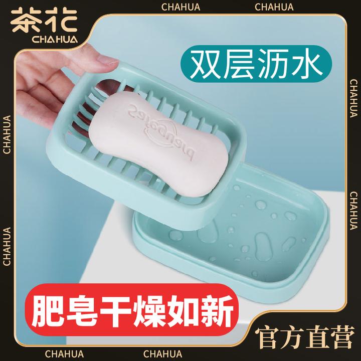 茶花肥皂盒香皂置物架沥水家用大号免打孔双层卫生间浴室学生宿舍