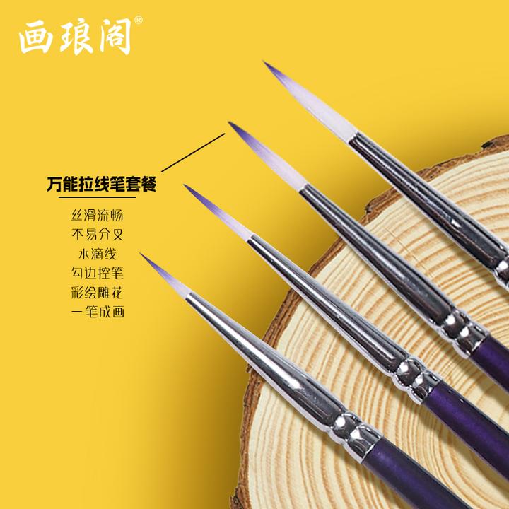 画琅阁儿童面部彩绘专用笔刷水滴勾线笔拉线练习儿童彩绘面部颜料