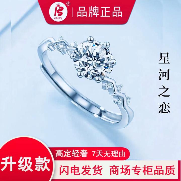 925银戒指 新款轻奢闪亮1.0星河之恋戒指时尚优雅可调节