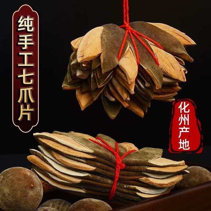 橘红皮传统工艺化橘红橘林堂