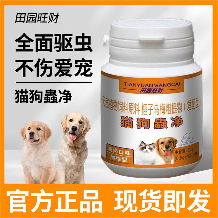 【狗猫崇净】榧子乌梅粗提取物天然植物猫狗宠物专用