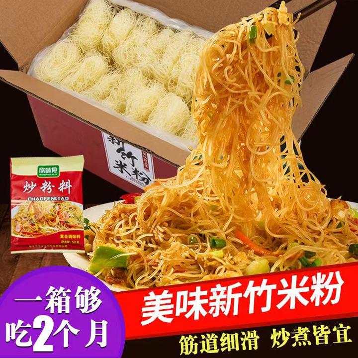【厂家直销】新竹米粉米线江西米粉正宗炒米粉粉丝酸辣粉劲道爽滑