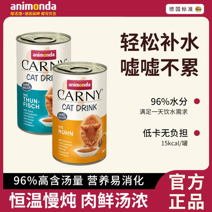 【进口汤罐】进口汤罐96%高含汤量卡昵140g成猫易消化猫罐头