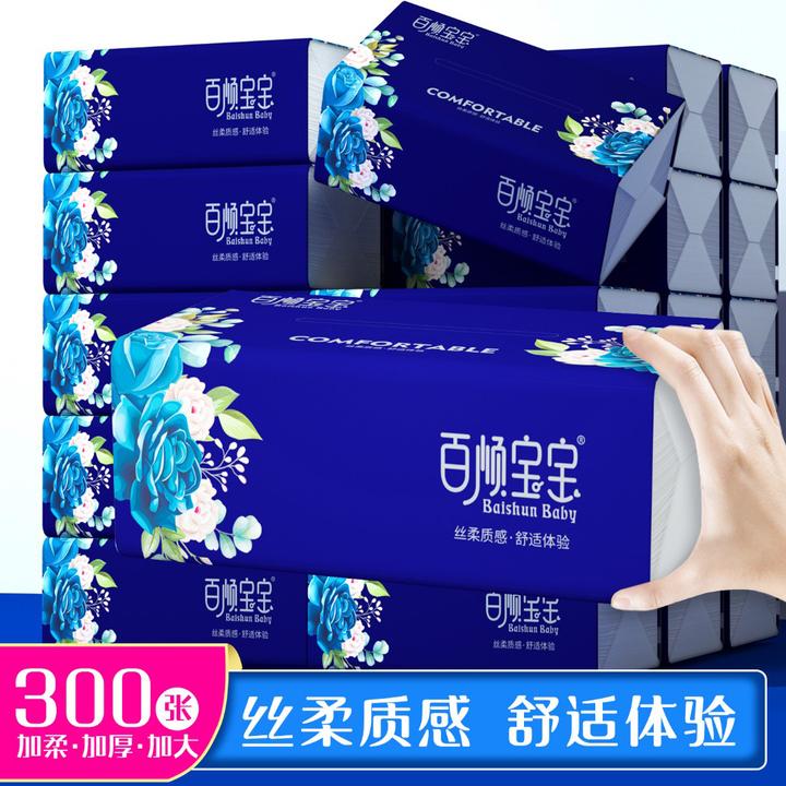 10包百顺宝宝加厚家用木浆抽纸整箱面巾纸实惠装加大批发抽取式zb