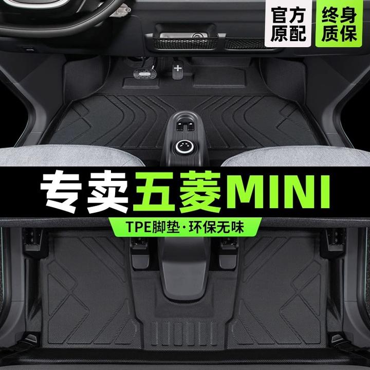 五菱宏光mini脚垫全包ev迷你马卡龙专用专车小汽车三代4代车脚垫