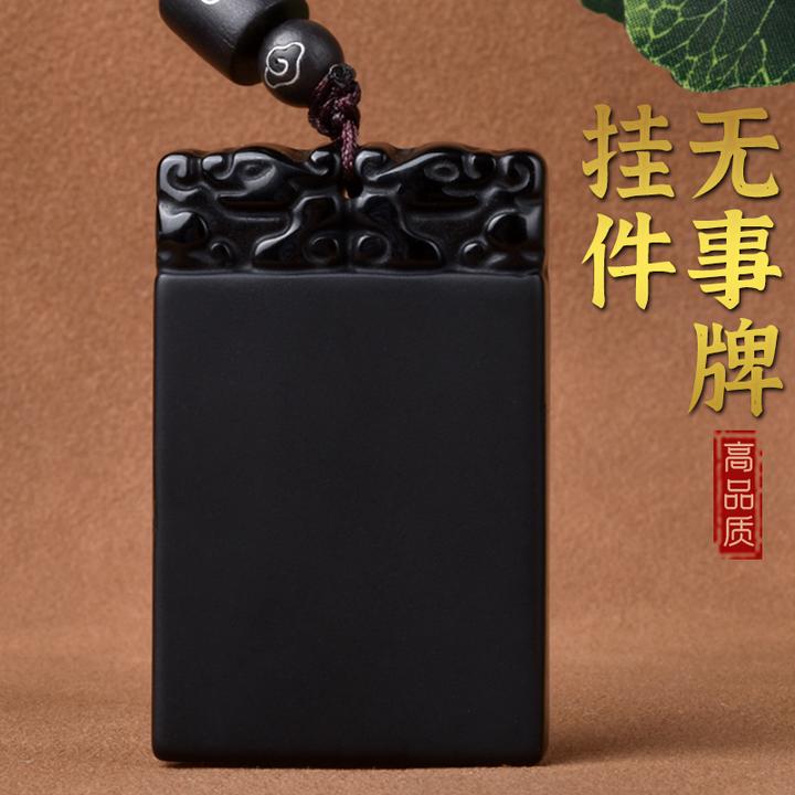 黑曜石貔貅平安无事牌吊坠男女项链无字牌挂件饰品刻字秋冬挂坠