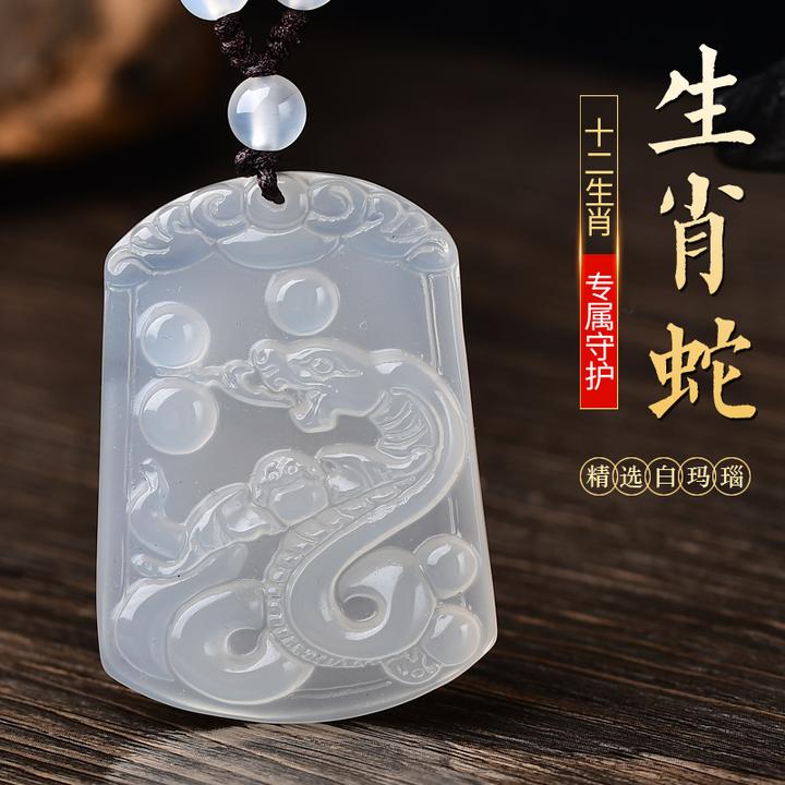 生肖蛇 本命年 玉髓玛瑙吊坠平安项坠男女情侣礼物