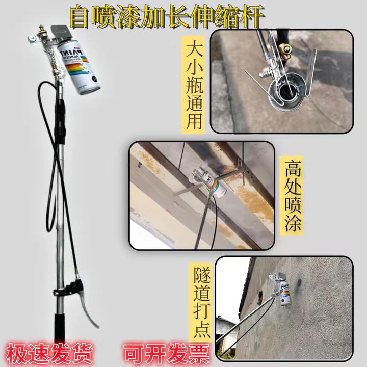 自喷漆加长伸缩杆隧道打点管道喷涂户外广告喷绘高处防锈喷涂
