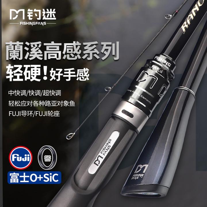 钓迷蘭溪MAX全进口富士配件泛用路亚竿直柄枪柄远投装备澜溪max