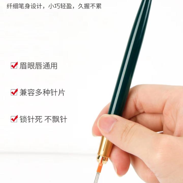 纹绣手工笔针片笔高档多功能三用轻盈正品打雾神笔半永久纹绣工具