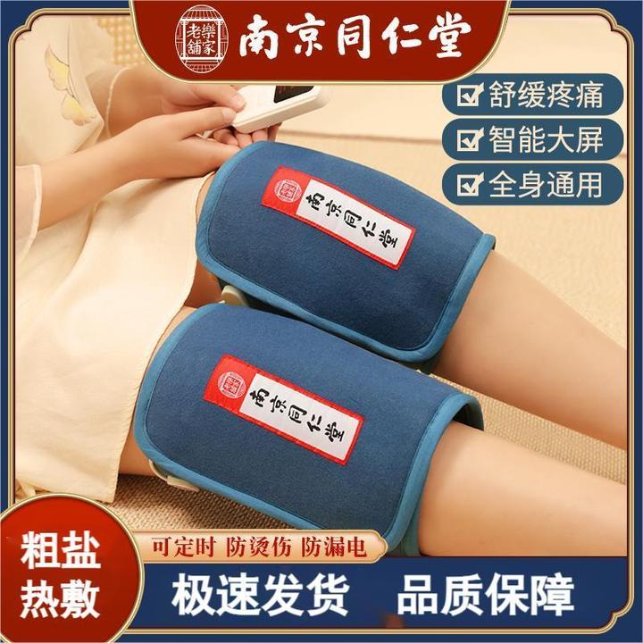 家用盐袋粗海盐理疗热敷包艾灸电加热护膝盖一对装肩颈腰椎盐包