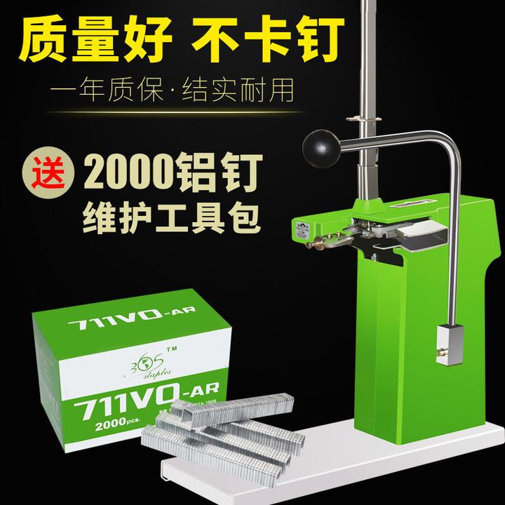 超市专用扎口机打包机 711铝钉机蔬菜水果塑料袋食品袋铝钉封口机