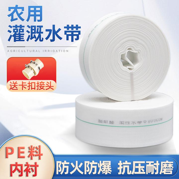 双层加强耐磨农用帆布白编织水带高压防爆浇地灌溉水带水管软管