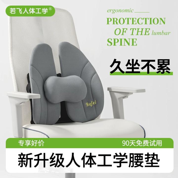 人体工学腰垫座椅靠垫护腰工位久坐神器腰靠办公室办公椅靠背腰托