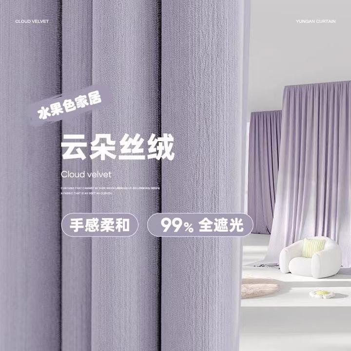 雪尼尔紫色窗帘奶油丝绒遮光女生卧室少女轻奢侈现代简约2023新款