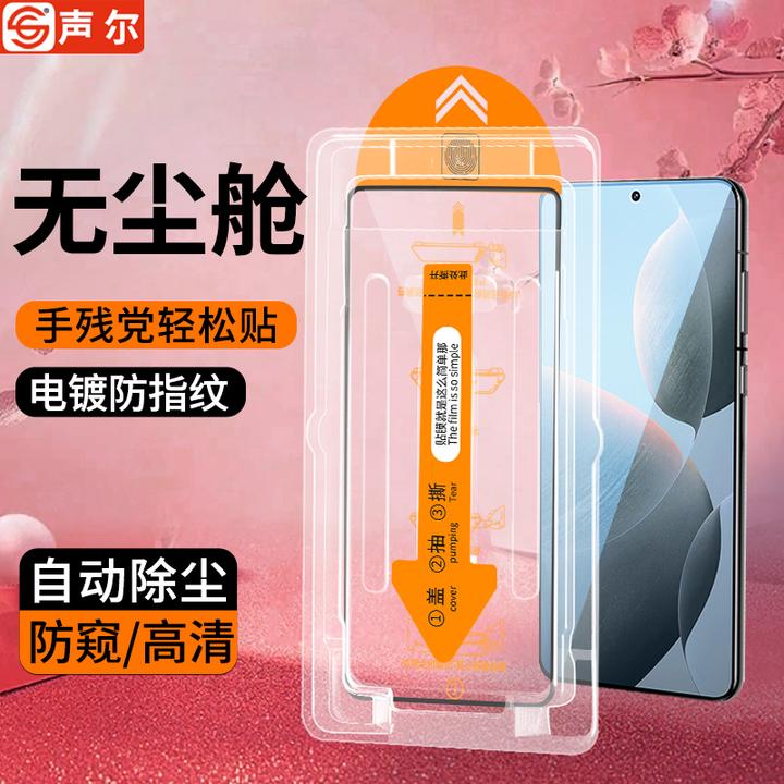 无尘舱钢化膜适用红米K70/K80/K50/至尊/冠军防窥高清pro/e手机膜