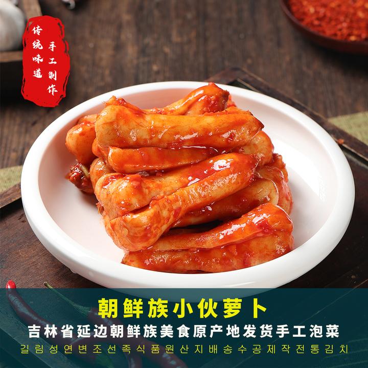 小伙萝卜吉林延边朝鲜族小咸菜下饭解腻泡菜350g/袋原产地发货