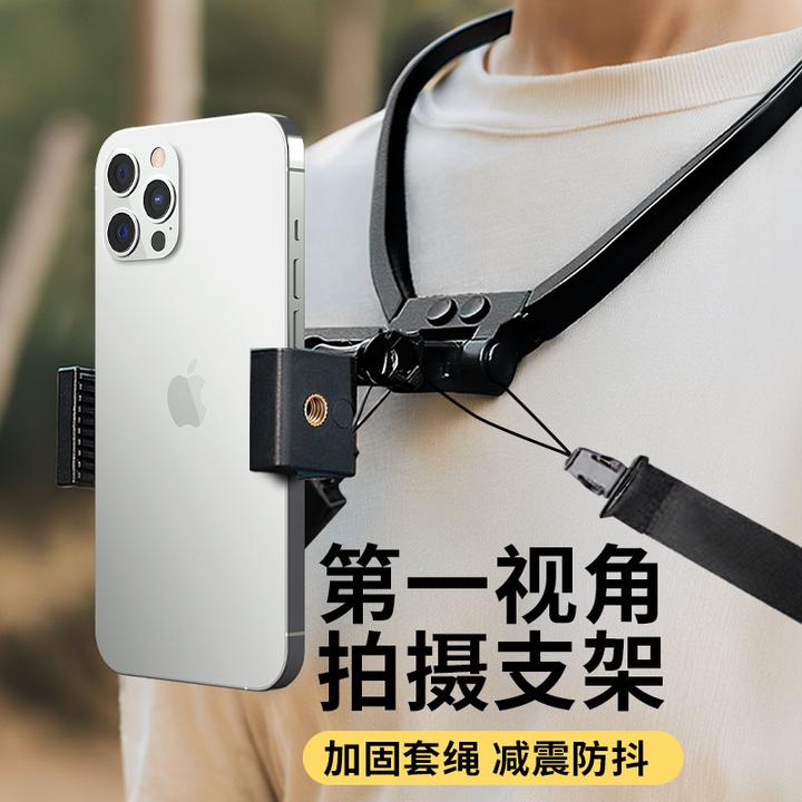 第一人称视角拍摄配件运动相机胸前拍摄直播户外骑行手机支架