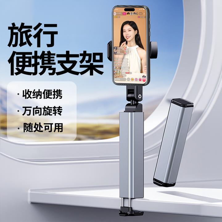 旅行手机支架高铁飞机便携折叠懒人多功能360度旋转桌面夹支撑架