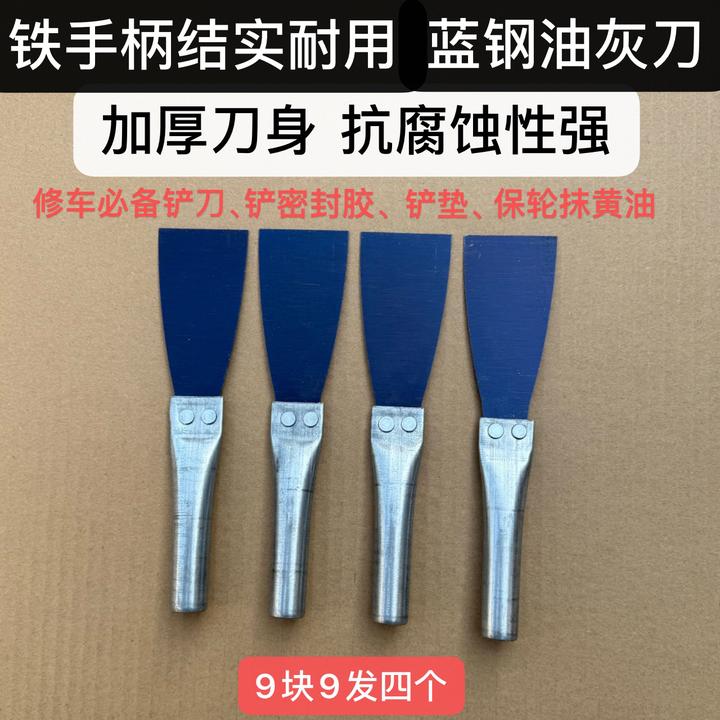 修车必备加厚蓝钢铁柄工艺刮灰刀腻子刀油漆工具批灰刀清洁铲刀