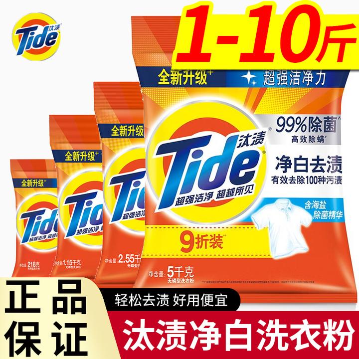 汰渍洗衣粉正品多规格家用实惠便携干净除菌除螨去渍洗衣服粉净白