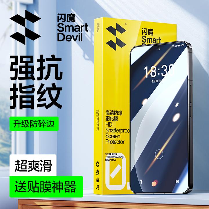 闪魔适用魅族22/21钢化膜20/20pro/21note手机膜高清防指纹电镀膜