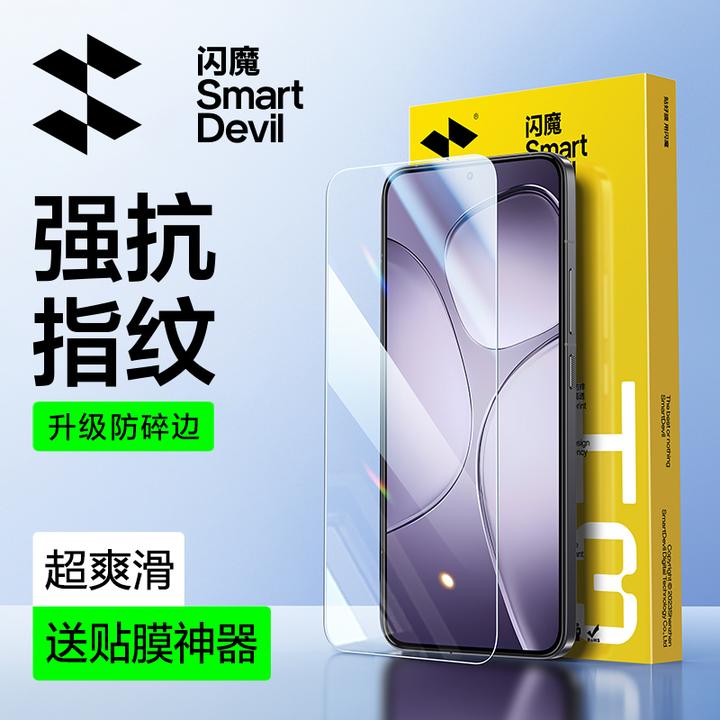 闪魔适用红米k90/K80至尊版钢化膜k70pro/K60手机膜防指纹e电镀膜