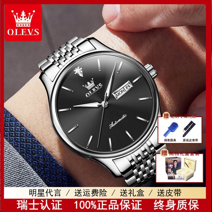 OLEVS/欧利时瑞士认证时尚全自动机械腕表防水夜光商务气质男腕表
