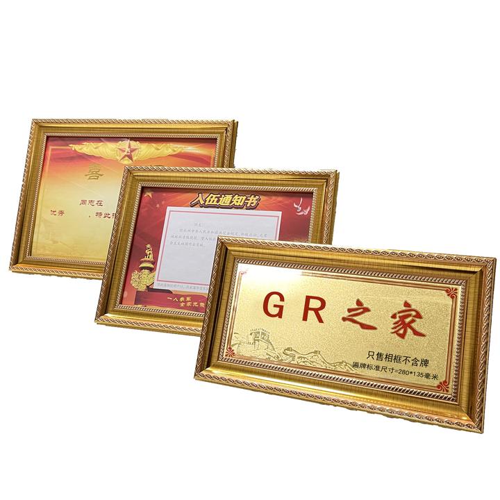 【粉丝福利】之家相框通知书相框四有喜报相框组合相框无悔迷彩青春