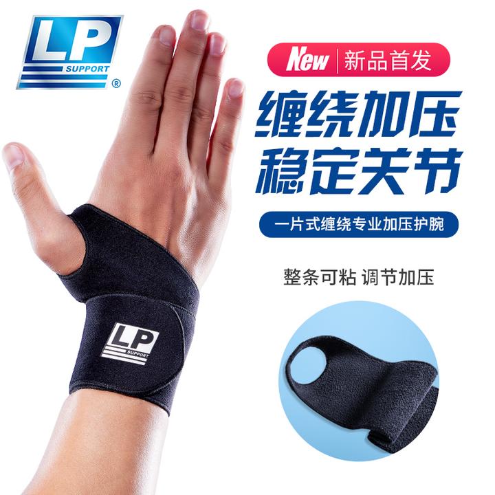 专业保护腱鞘炎运动护腕适用专用手腕腱鞘炎护手腕套健身男士篮球
