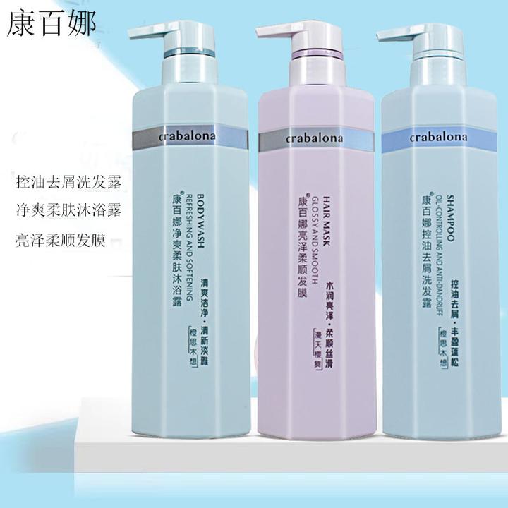康百娜控油清爽洗发水柔顺持久留香沐浴露护发素套装男女士家庭装
