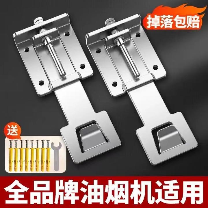 抽油烟机升降挂钩万能伸缩提升通用活动加厚加长吸油烟机浮动挂板