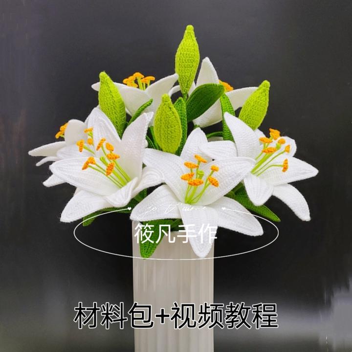 手工钩针毛线花百合花束DIY编织材料包仿真花创意百年好合花束