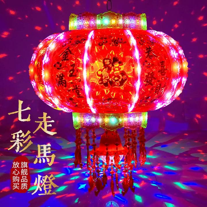 七彩旋转LED灯笼批发水晶外转走马灯春节新年乔迁阳台装饰红灯笼