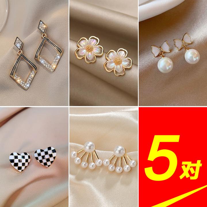 合金耳饰 5对法式菱形气质简约时尚商务百搭轻奢超仙设计小众香风
