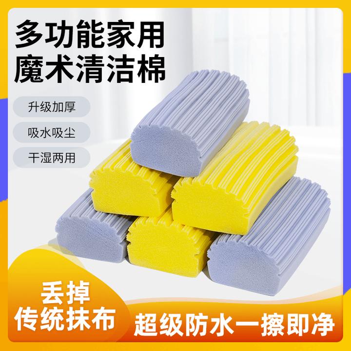 多功能魔术海绵擦厨房擦锅洗碗墙面清洁汽车清洁加厚好帮手吸水擦