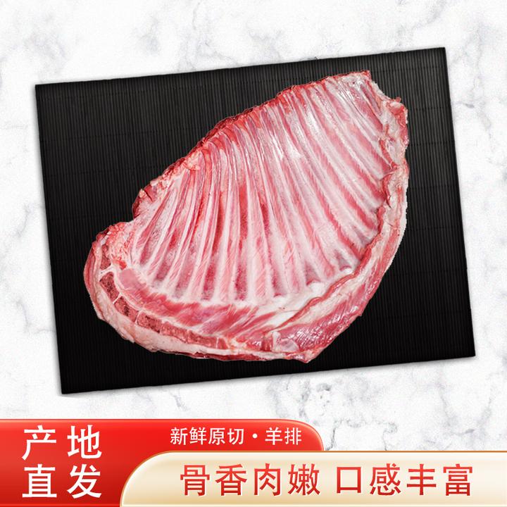 精选新疆和田正宗羔羊新鲜原切羊排手抓饭清炖食材享受美味6-12斤