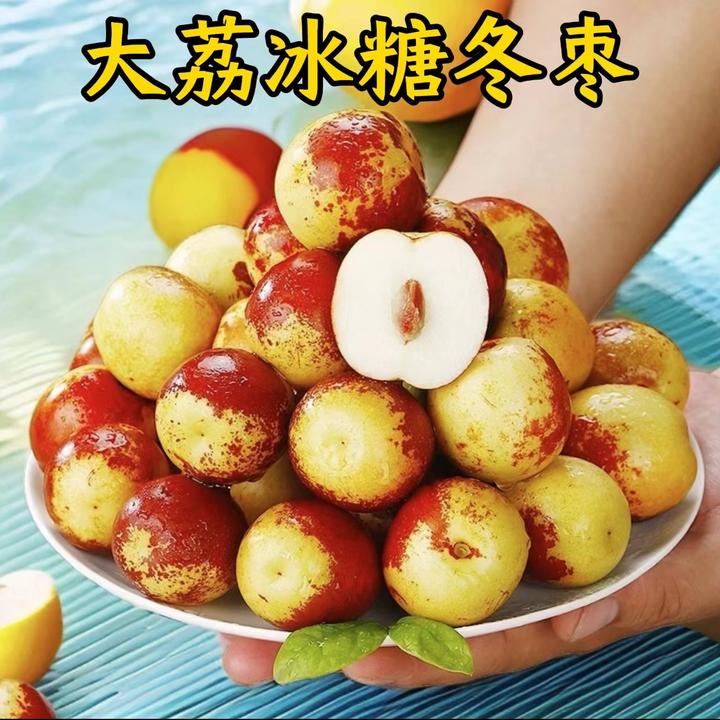 陕西大荔冬枣酥脆甜新鲜冰糖冬枣脆甜现摘现发3/5斤应季时令水果