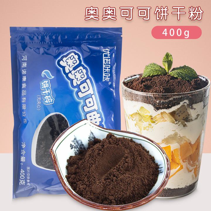 可可饼干碎饼干末烘焙甜品提拉米苏装饰樱花粉末蛋糕烘焙装饰原料