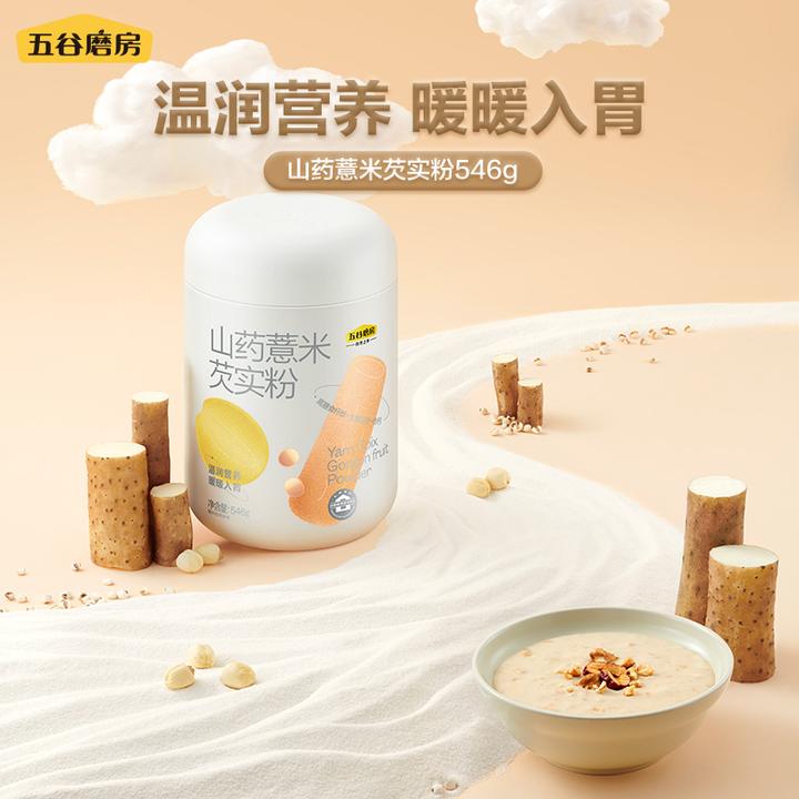 【乐乐乐专属】五谷磨房高膳食纤维润养山药薏米芡实粉546g*2dr