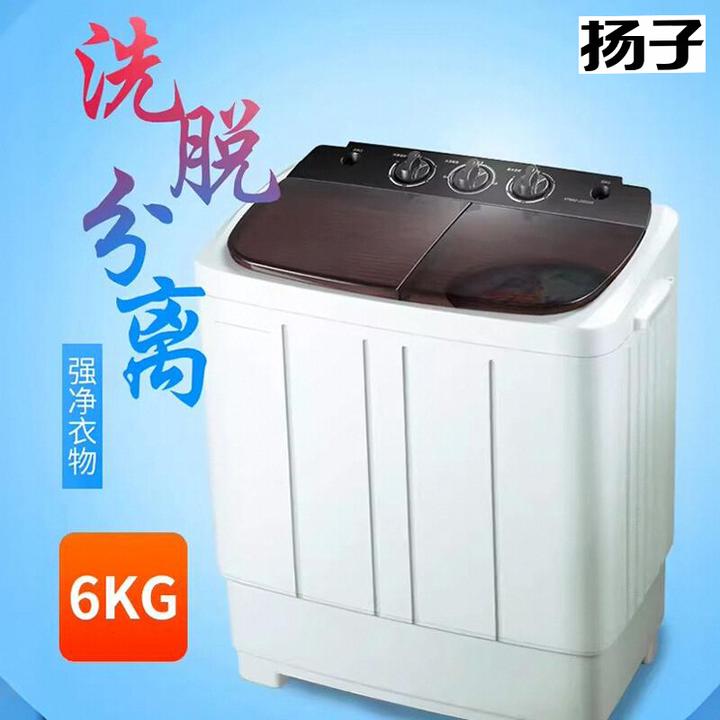 扬子洗衣机半自动双桶洗衣机大容量家用双缸迷你强力去污洗衣机