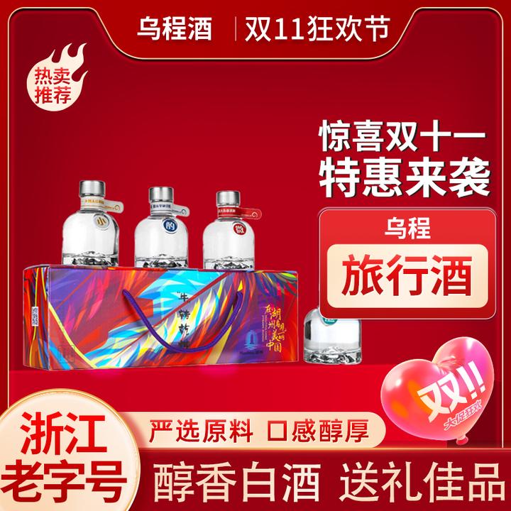 乌程旅游酒42度浓香型白酒125ml4瓶组合装礼盒装纯粮酒送礼喝42度