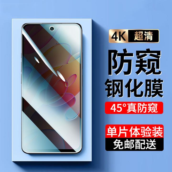 适用红米note10钢化膜防窥小米红米Note10Pro手机膜全屏高清贴膜