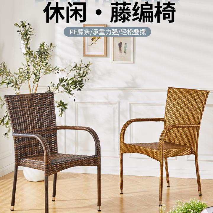 单人餐椅藤椅靠背椅扶手腾椅阳台户外编织椅子简约休闲咖啡厅家用