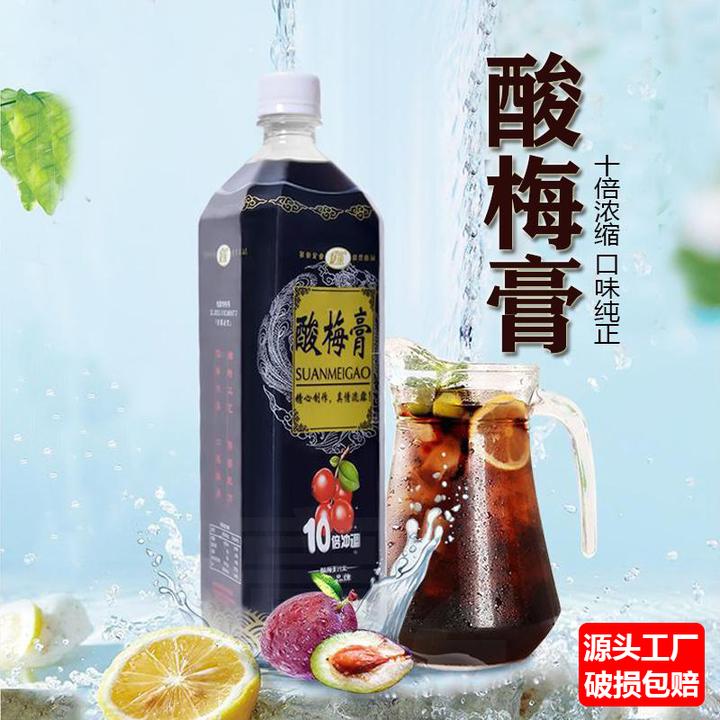 锐康1KG酸梅膏浓缩汁夏季冰饮酸梅汤摆摊商用家用10倍浓缩